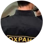 Купить диплом охранника в Дербенте