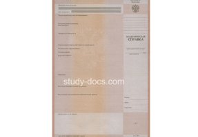 Академическая справка в Дербенте
