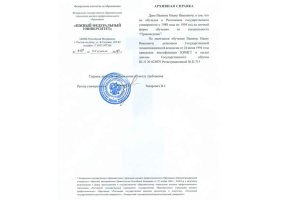 Архивная справка в Дербенте