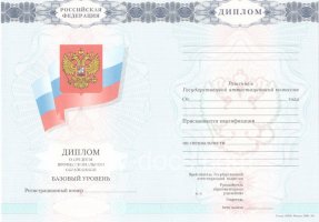 Диплом колледжа 2007-2010 в Дербенте