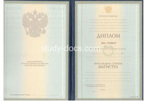Диплом магистра 1997-2003 в Дербенте