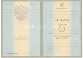 Диплом магистра 2004-2009 в Дербенте