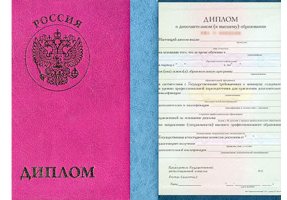 Диплом о дополнительном образовании в Дербенте