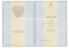 Диплом специалиста 2010-2011 в Дербенте