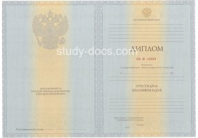 Диплом специалиста 2012-2013 в Дербенте
