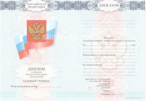 Диплом техникума 2007-2010 в Дербенте