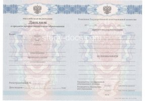 Диплом техникума 2011-2013 в Дербенте