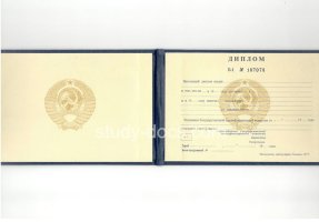 Диплом техникума ссср старого образца в Дербенте