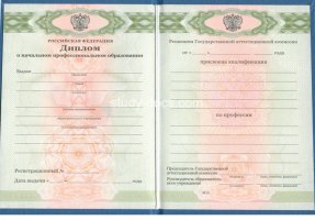 Диплом училища 2010 в Дербенте