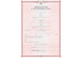 Свидетельство о браке в Дербенте