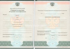 Свидетельство о повышении квалификации в Дербенте